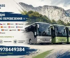 Міжнародні пасажирські перевезення