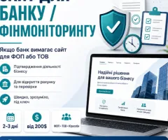 Сайт для банку