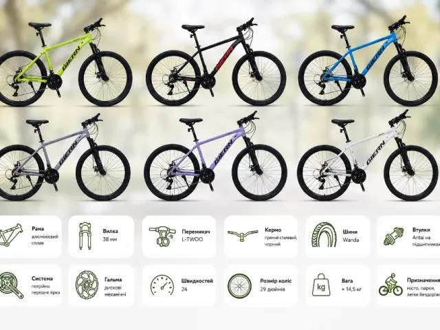 Продам  Велосипед GIEREN 8000 R29 / спортивный 24 скорости