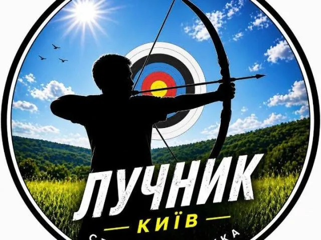 Стрільба з лука в Києві для спортсменів — точність, координація, концентрація