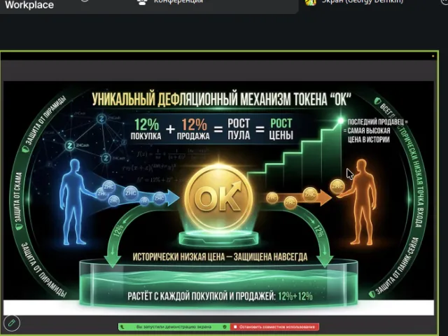 Заработок крипта токена Ok  token Defi