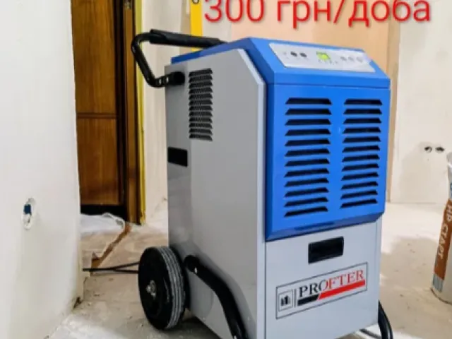 ОРЕНДА промислового осушувача повітря Profter OL-50  ПРОКАТ осушителя воздуха  Поглинач вологи