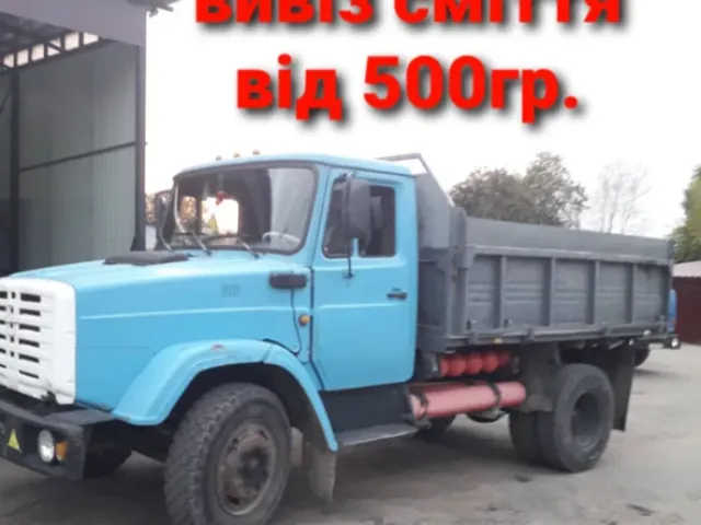 Вивіз сміття Черкасаи. Вывоз мусора Черкассы. Вантажники