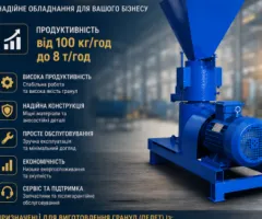 Прес-гранулятор від виробника, гранулятор комбікорму, пелетний прес