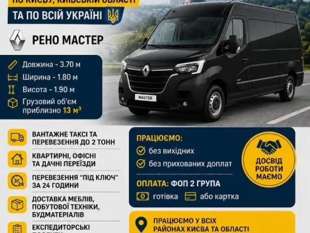 Переїзди з квартир/ вивіз буд.сміття