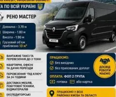 Переїзди з квартир/ вивіз буд.сміття