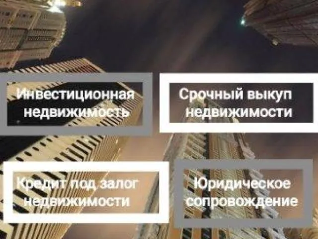 Выкуп Кредит Инвестиции в Киеве