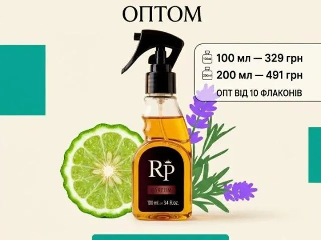 Розливні парфуми оптом від Royal Parfums