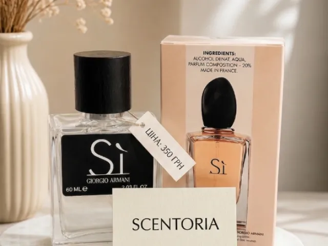 Giorgio Armani - SI / Парфуми 60 мл.