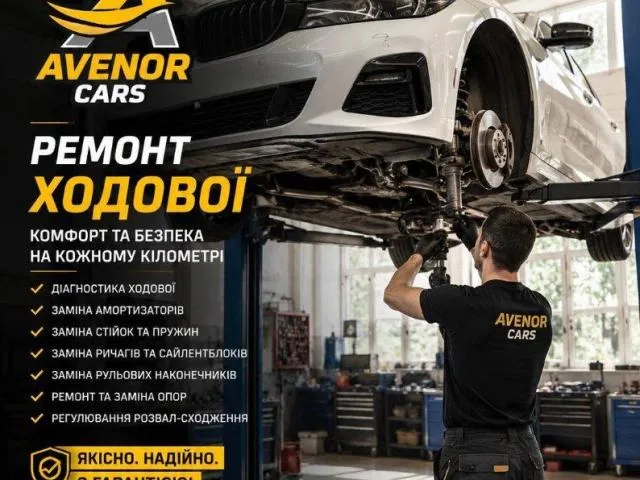 Автосервіс BMW Warszawa сто БМВ Варшава