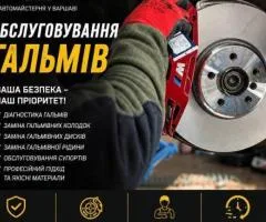 Автосервіс BMW Warszawa сто БМВ Варшава