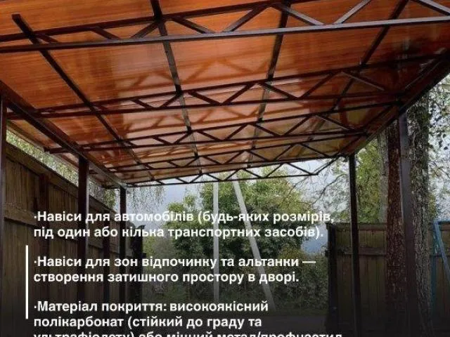 Навіси з полікарбонату під ключ – Кривий Ріг, Дніпро та область