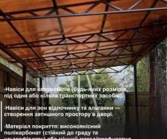 Навіси з полікарбонату під ключ – Кривий Ріг, Дніпро та область