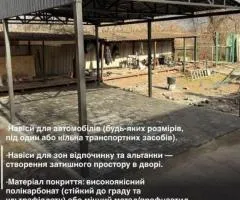 Навіси з полікарбонату під ключ – Кривий Ріг, Дніпро та область
