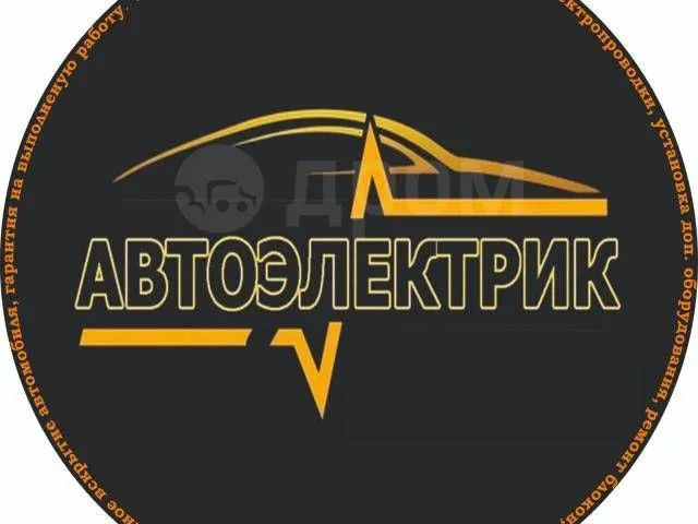 Автоэлектрик По Киеву Дарница  компьютерная диагностика электрооборудования в авто выезжаю к неиспра