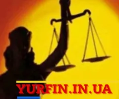 Реєстрація ФОП, ТОВ з Пдв, Закриття ФОП, ТОВ, Бухгалтерські послуги ( Недорого)