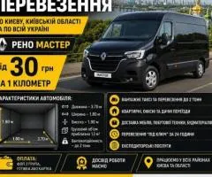 Вантажні перевезення по всій Україні